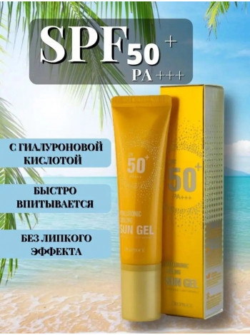  солнцезащитный гель с гиалуроновой кислотой