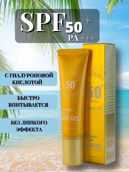  солнцезащитный гель с гиалуроновой кислотой
