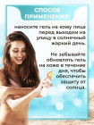  солнцезащитный гель с гиалуроновой кислотой