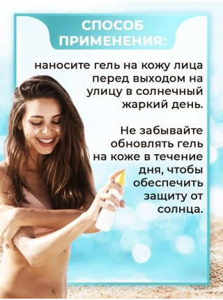  солнцезащитный гель с гиалуроновой кислотой