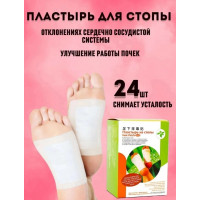 Пластырь для стоп Foot Patch 