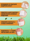 Пластырь для стоп Foot Patch 