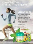 STRONG BALM, Loren СТРОНГ Бальзам