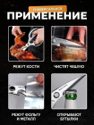 Ножницы кухонные универсальные портновские садовые