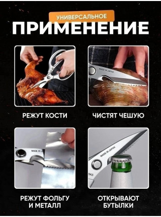 Ножницы кухонные универсальные портновские садовые