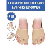 Вальгусный корректор