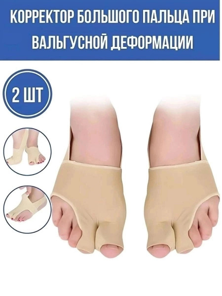 Вальгусный корректор