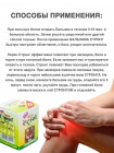 STRONG BALM, Loren СТРОНГ Бальзам