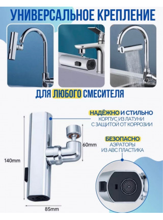 Насадка на кран для кухни,водосберегающая аэратор воды