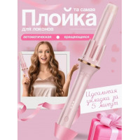 Плойка для идеальных локонов