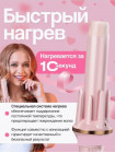 Плойка для идеальных локонов