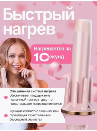 Плойка для идеальных локонов
