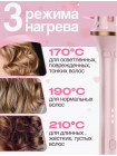 Плойка для идеальных локонов