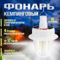 Кемпинговый фонарь №4