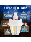 Кемпинговый фонарь №4