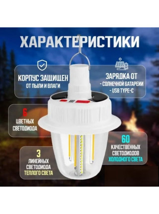 Кемпинговый фонарь №4