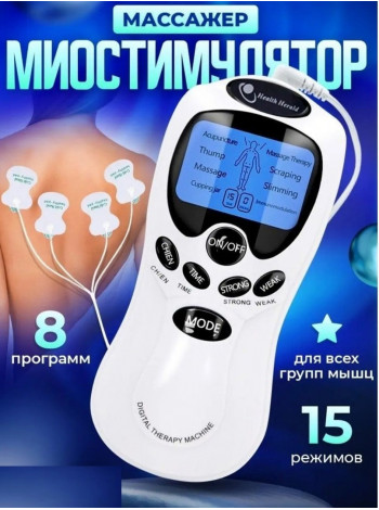 Миостимулятор Digital Therapy