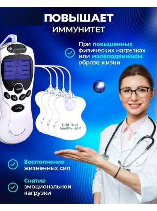 Миостимулятор Digital Therapy