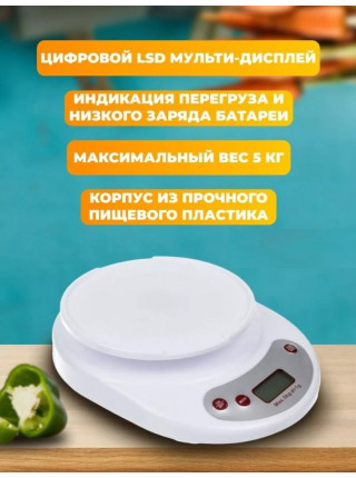 Кухонные весы с чашей