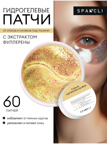 Гидрогелевые патчи №1