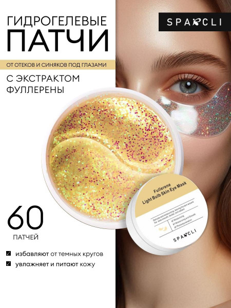 Гидрогелевые патчи №1