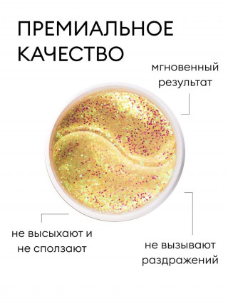 Гидрогелевые патчи №1