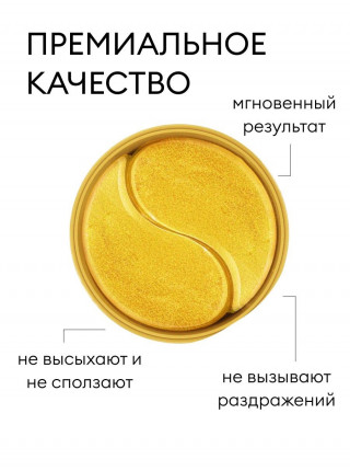 Гидрогелевые патчи Sparcli с экстрактом фуллерены 