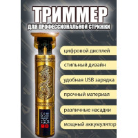 Триммер для стрижки волос