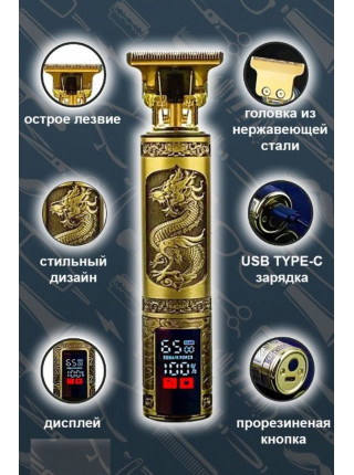 Триммер для стрижки волос