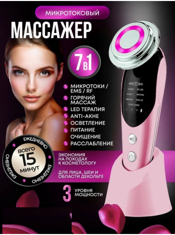 Микротоковый массажëр