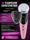 Микротоковый массажëр