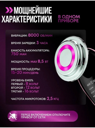 Микротоковый массажëр