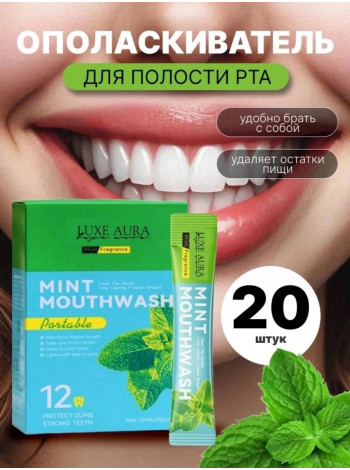 Ополаскиватель (20 штук) для рта в стиках со вкусом мяты