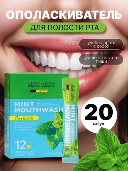 Ополаскиватель (20 штук) для рта в стиках со вкусом мяты