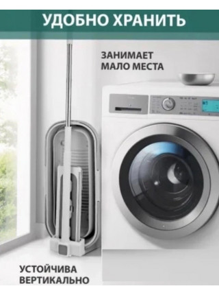 Набор для уборки швабра с отжимом + складное ведро на колесиках