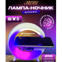 Мини лампа- ночник