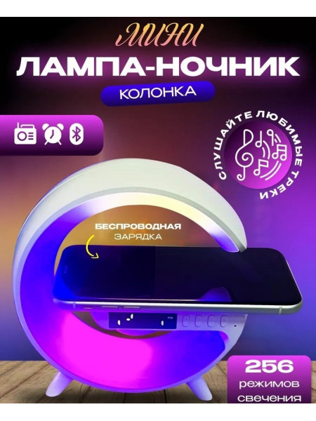 Мини лампа- ночник