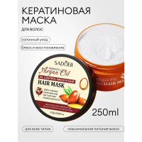 Кератиновая маска для волос