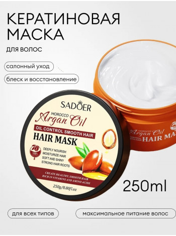 Кератиновая маска для волос
