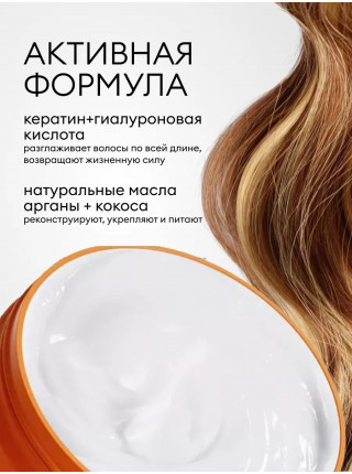 Кератиновая маска для волос