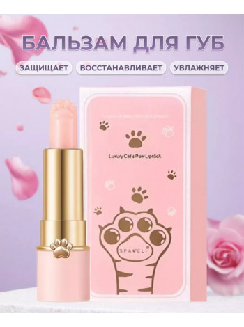 Бальзам для губ кошачья лапка