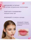 Бальзам для губ кошачья лапка