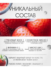 Бальзам для губ OMGA с экстрактом клубники
