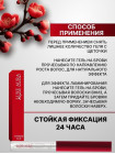 Фиксирующий гель для бровей с эффектом ламинирования