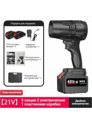 Воздуходувка