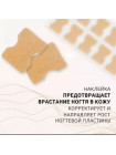 Наклейки против вросших ногтей 10 шт.