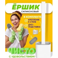 Силиконовая щетка с дном белый цвет