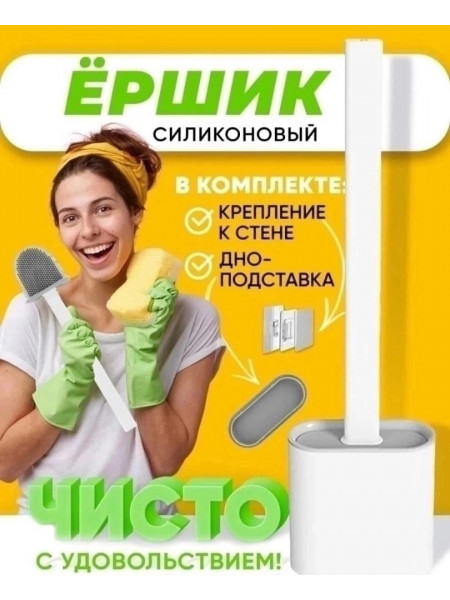 Силиконовая щетка с дном белый цвет