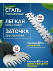 Ножницы и кусторез аккумуляторные