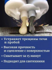 Супер клей холодная сварка для металла,дерева,стекла/Клей